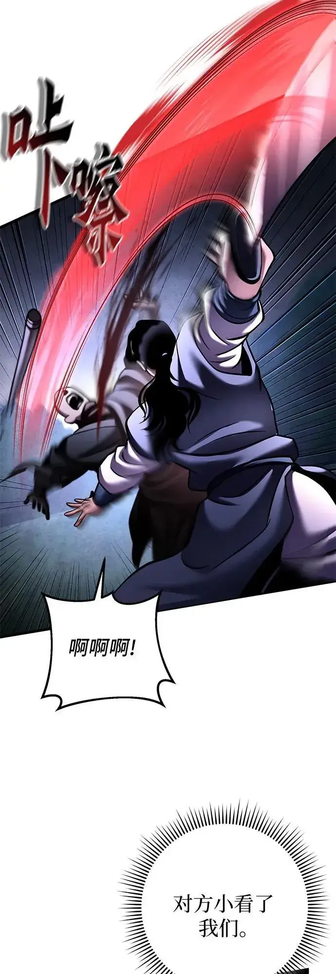 《彭家四公子》第169话图65