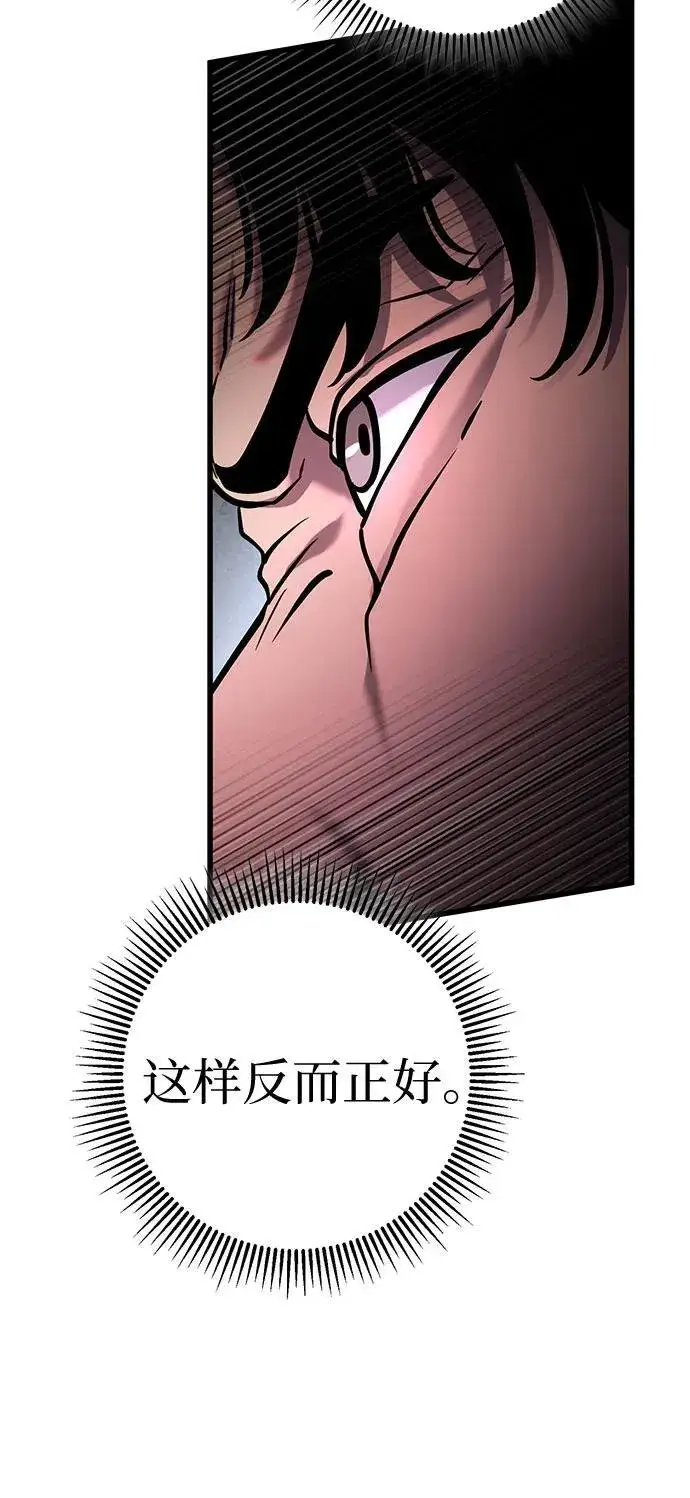 《彭家四公子》第169话图66