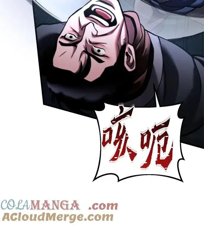 《彭家四公子》第169话图70