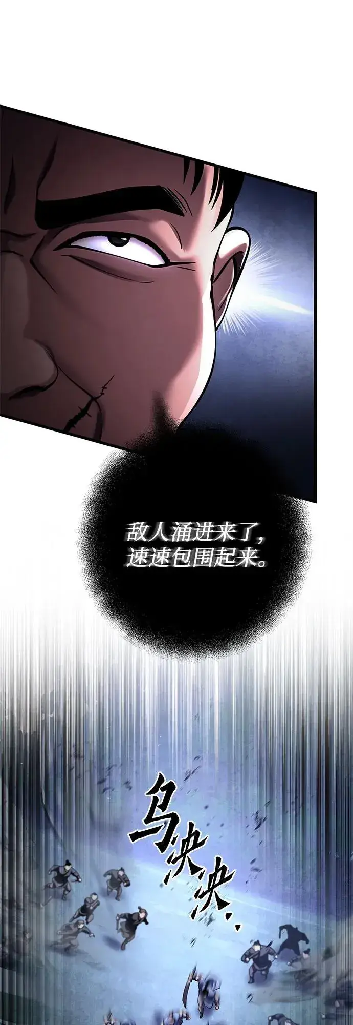 《彭家四公子》第169话图71
