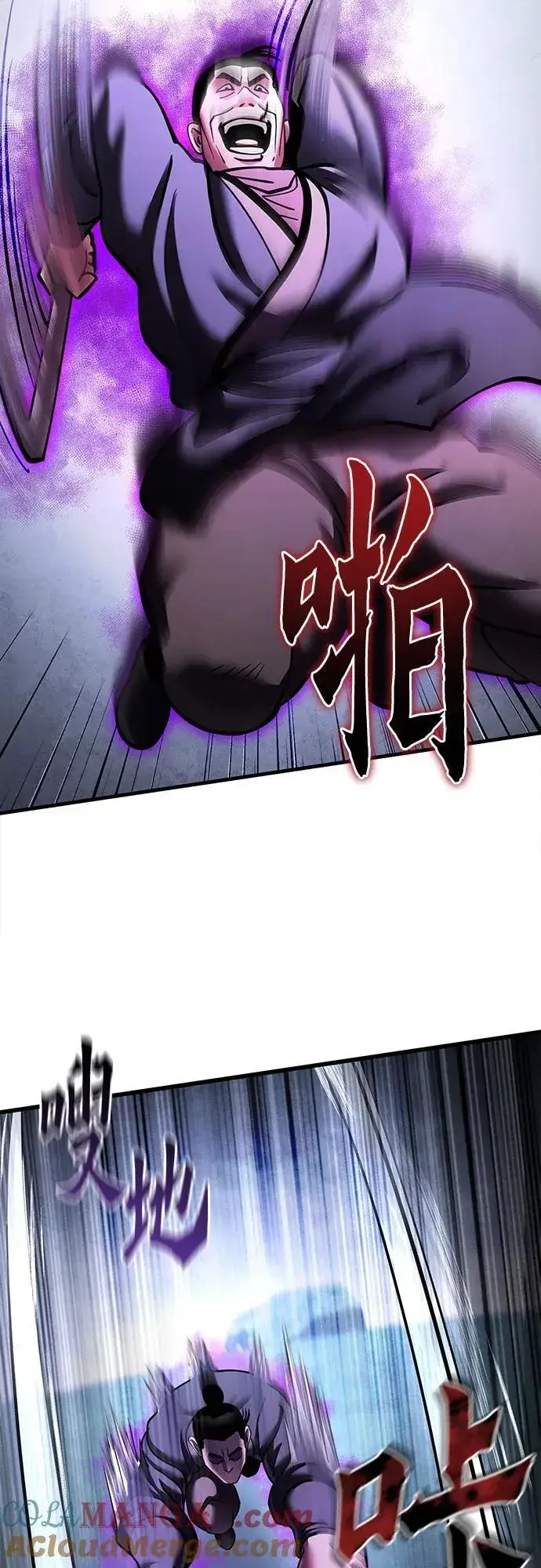 《彭家四公子》第169话图76