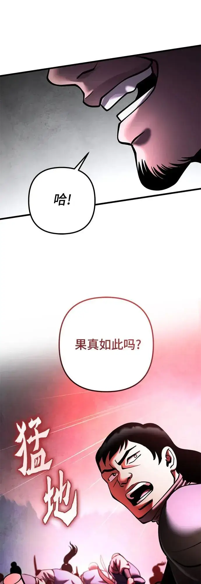《彭家四公子》第169话图81