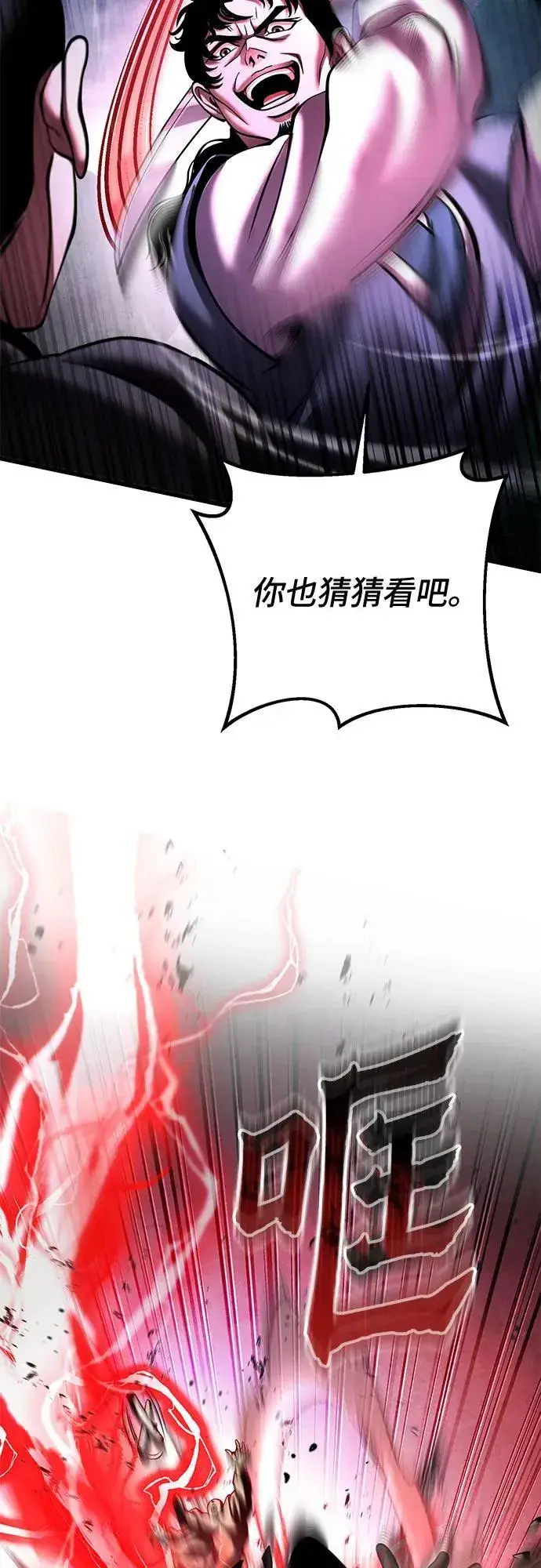 《彭家四公子》第169话图86