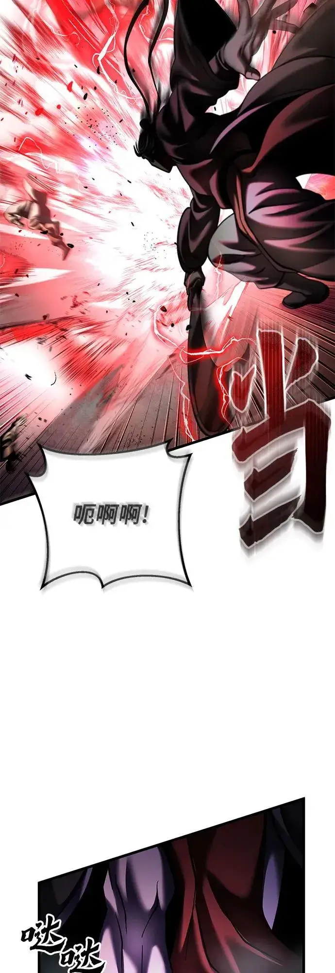 《彭家四公子》第169话图87