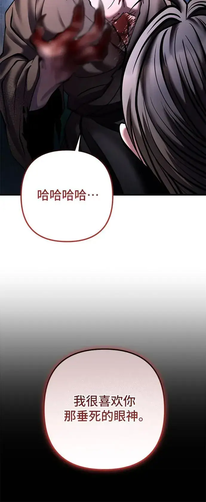 《彭家四公子》第169话图9