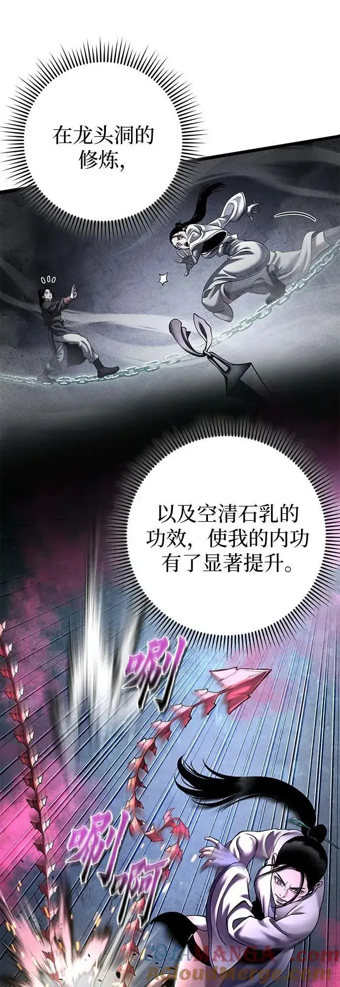 《彭家四公子》第170话图13
