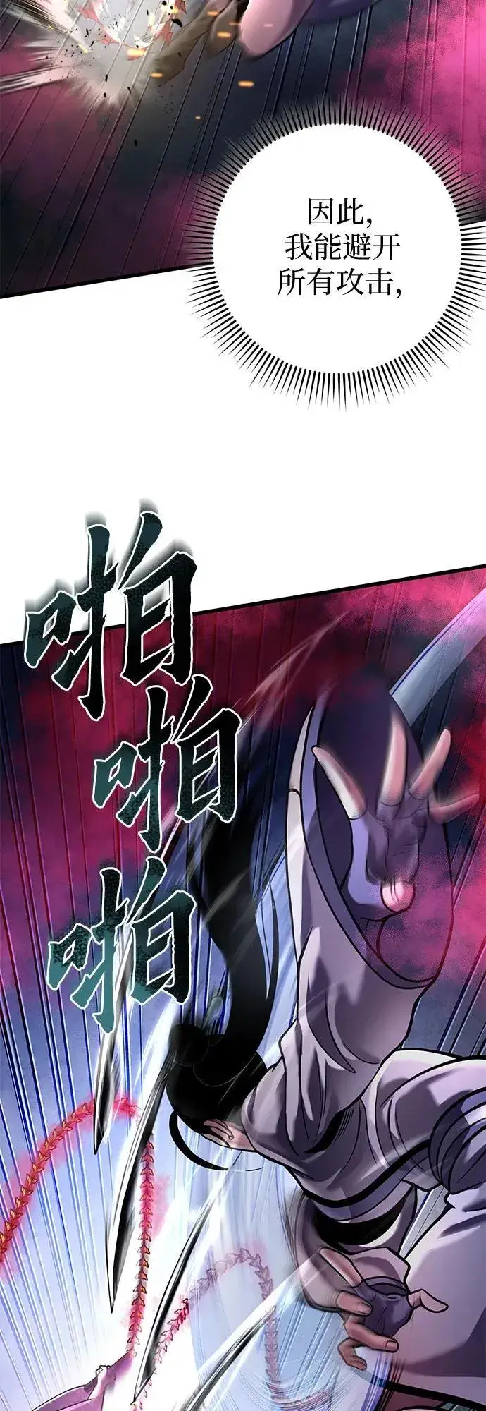 《彭家四公子》第170话图14