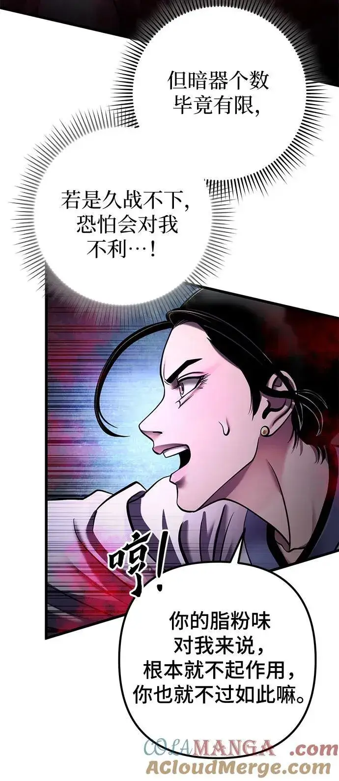 《彭家四公子》第170话图16