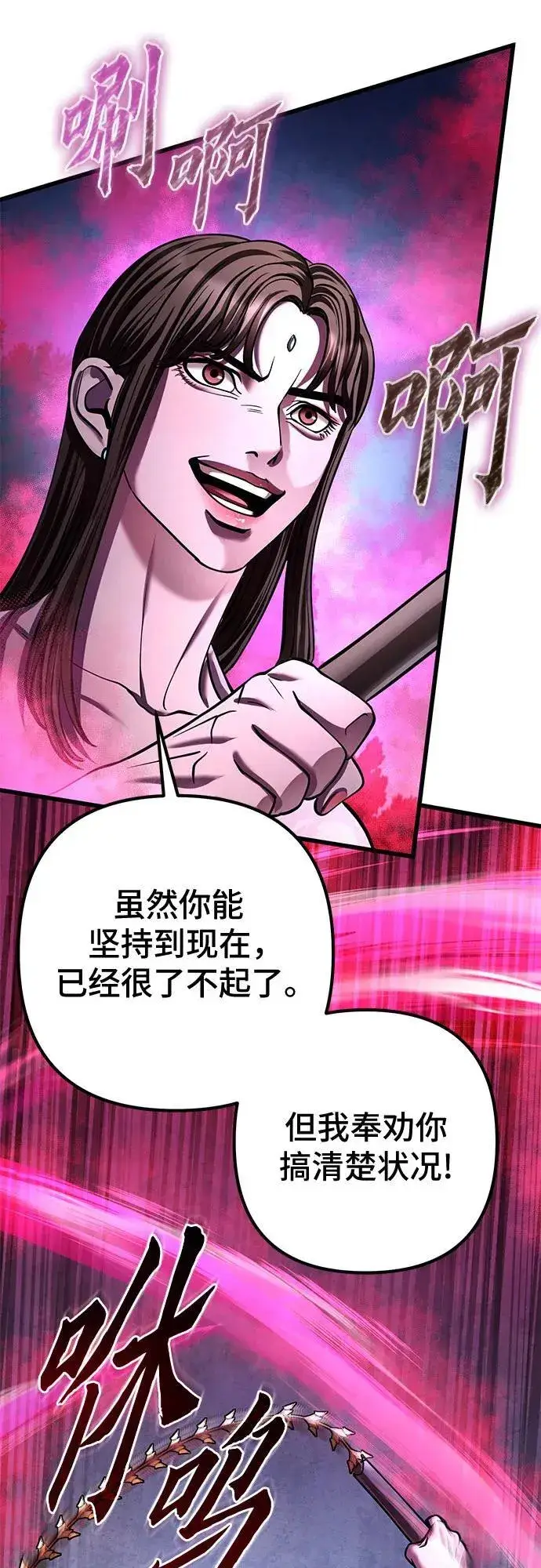 《彭家四公子》第170话图17