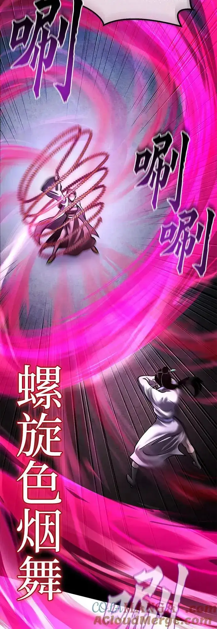 《彭家四公子》第170话图19