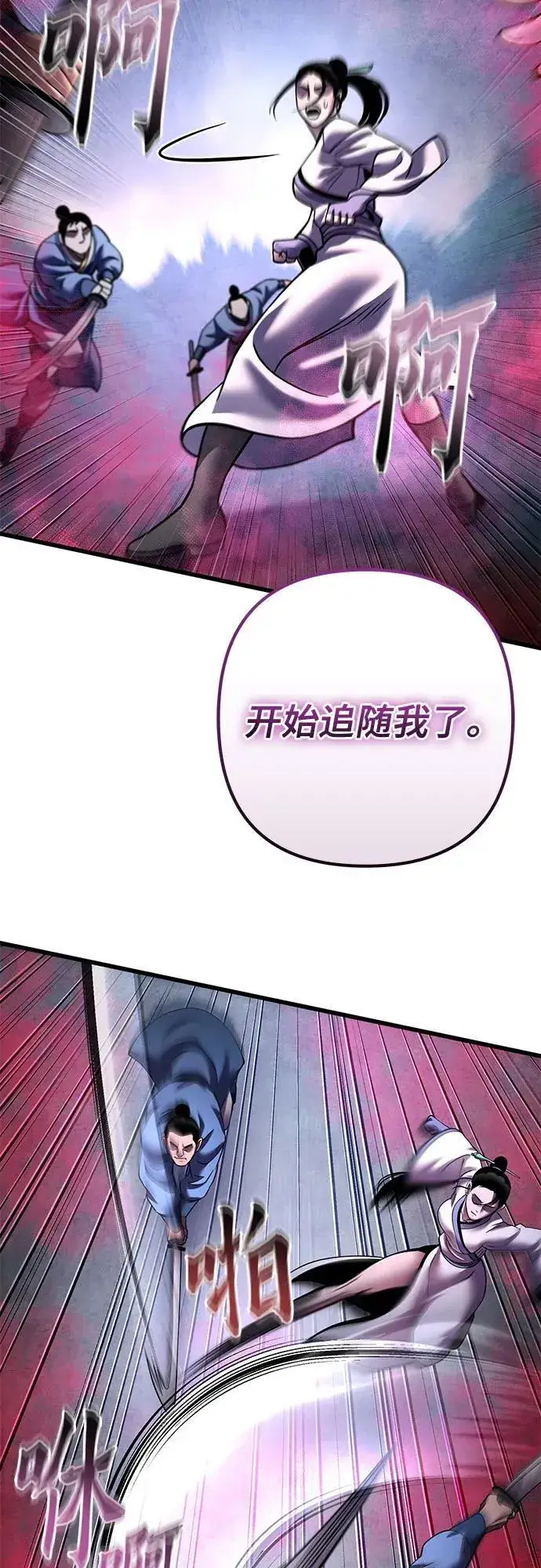 《彭家四公子》第170话图23