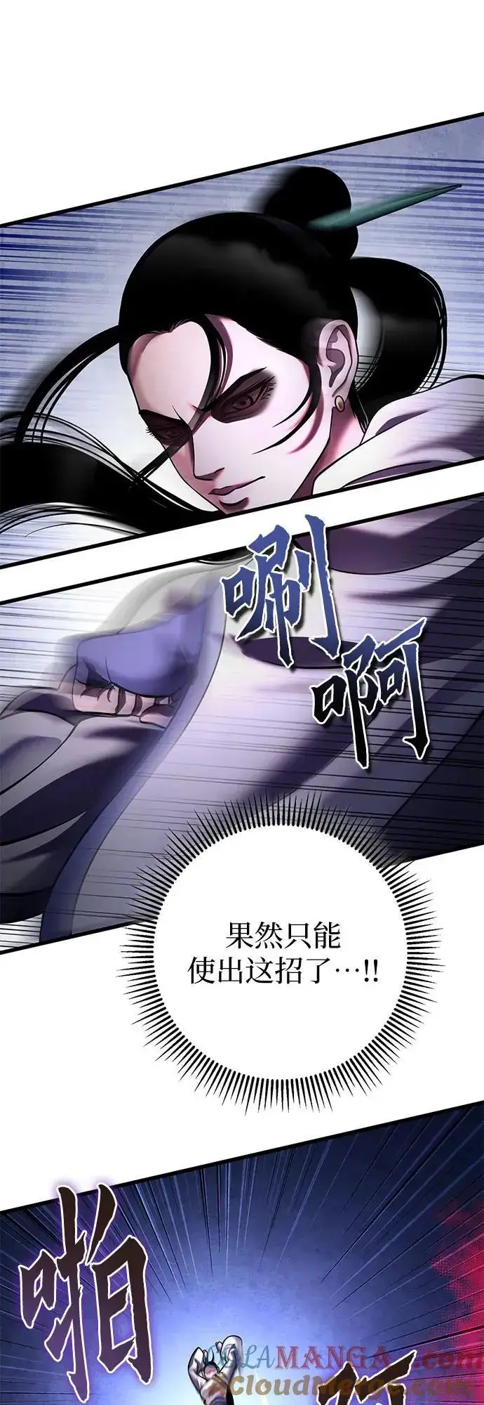 《彭家四公子》第170话图25