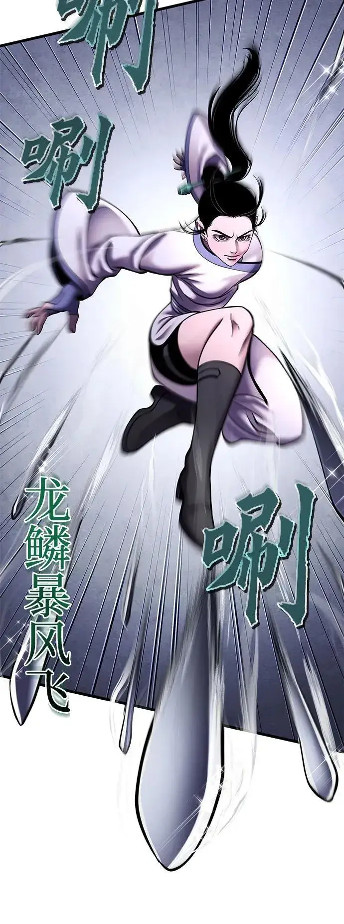 《彭家四公子》第170话图27