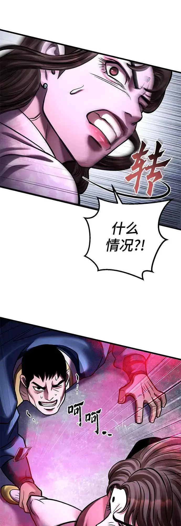 《彭家四公子》第170话图36