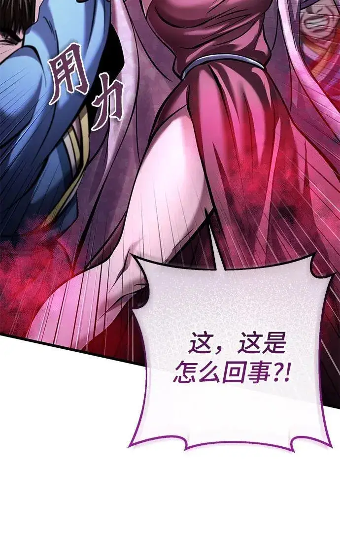 《彭家四公子》第170话图39