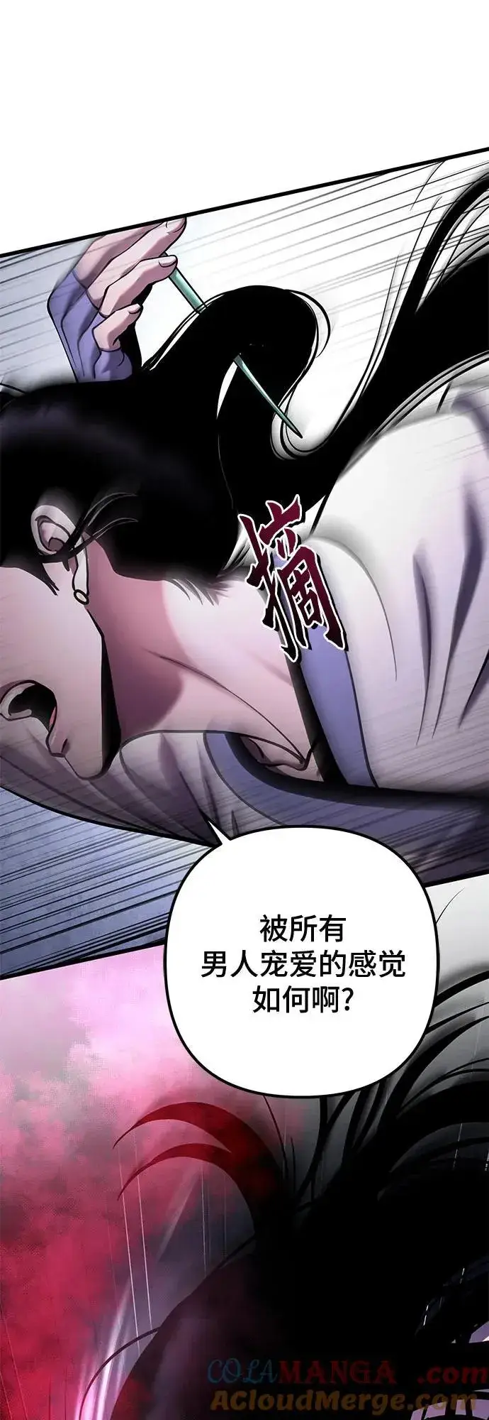 《彭家四公子》第170话图40