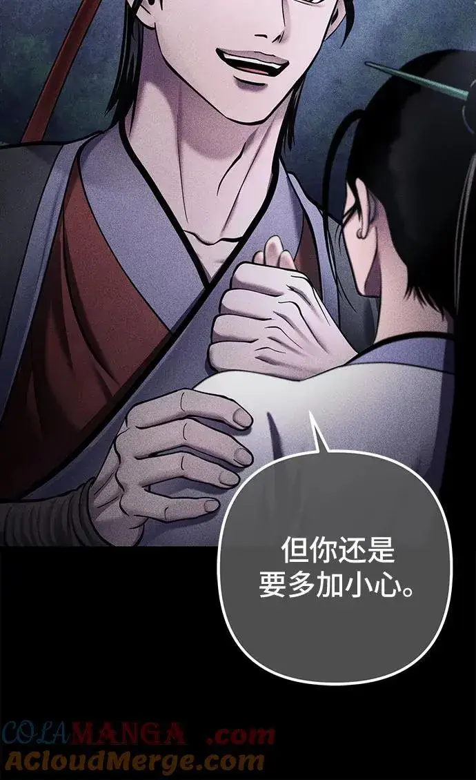 《彭家四公子》第170话图46