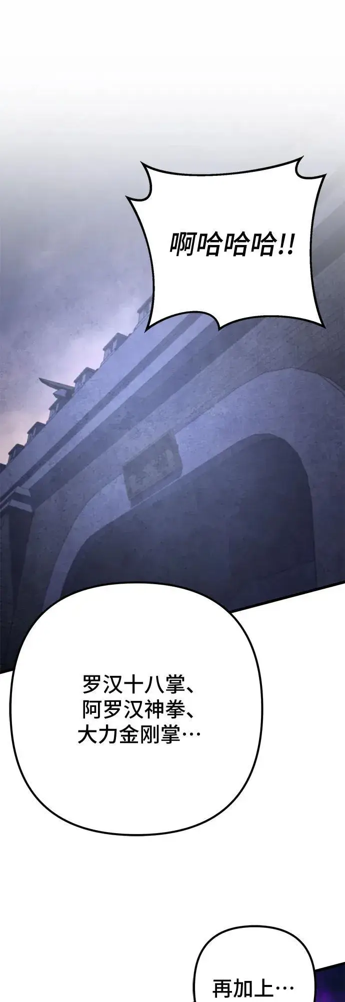 《彭家四公子》第170话图51