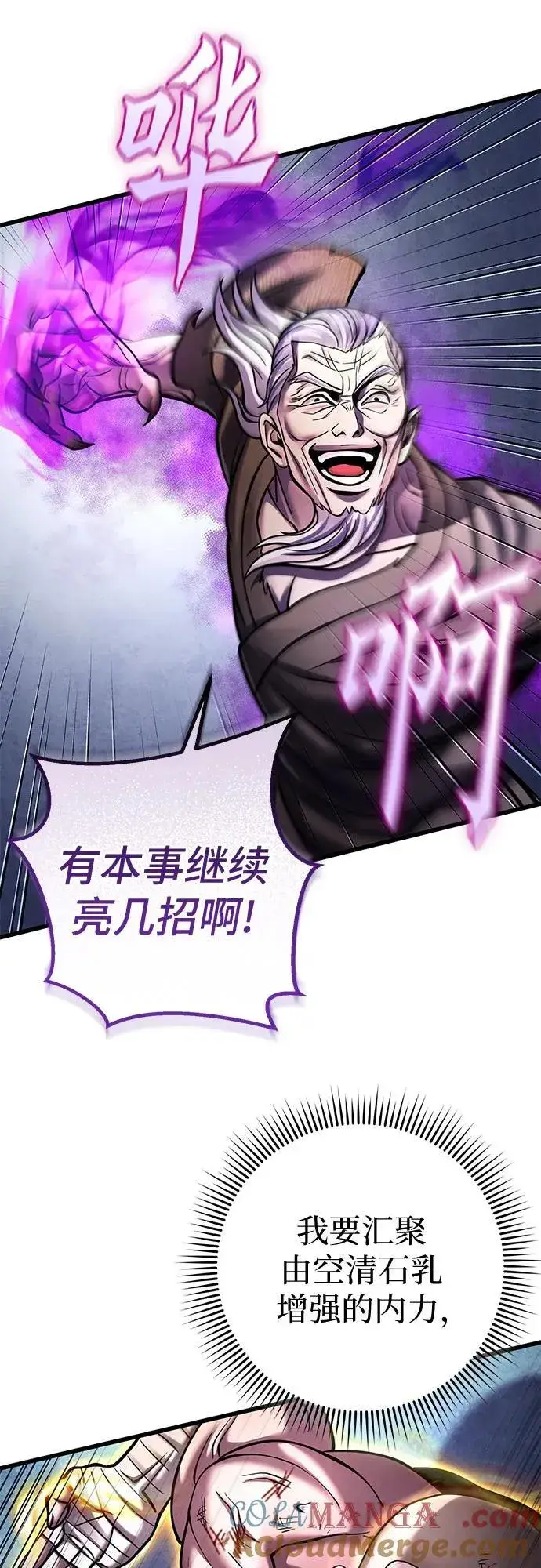《彭家四公子》第170话图55