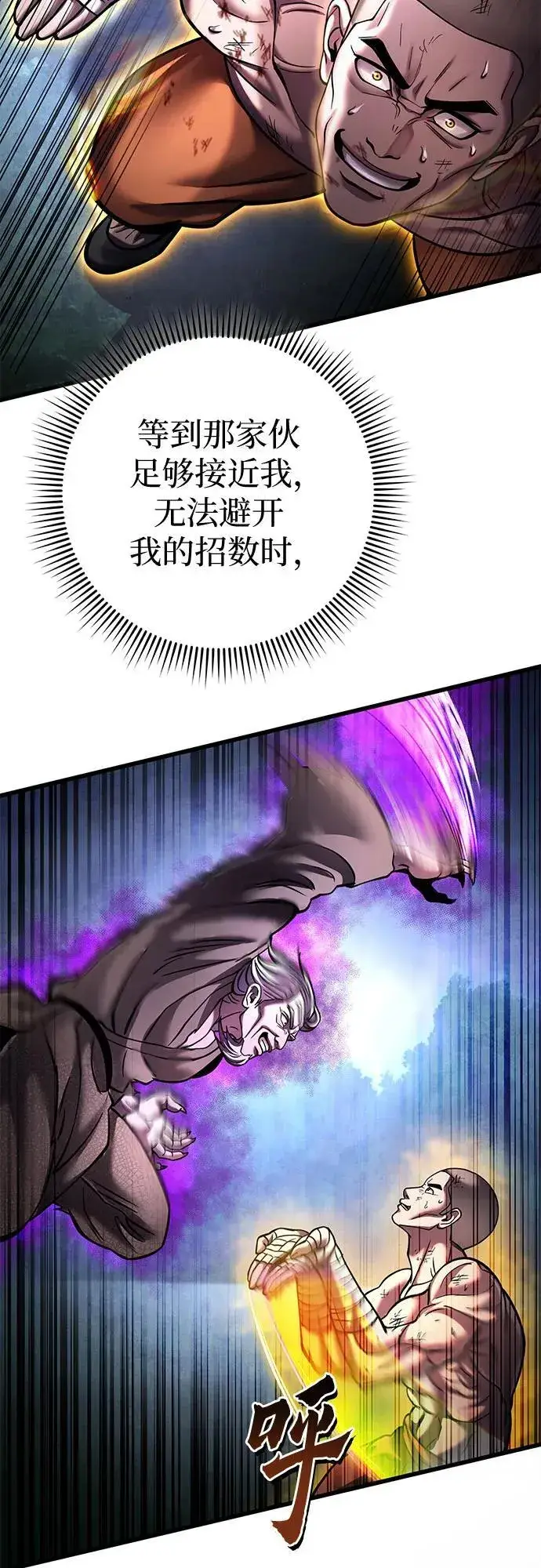 《彭家四公子》第170话图56