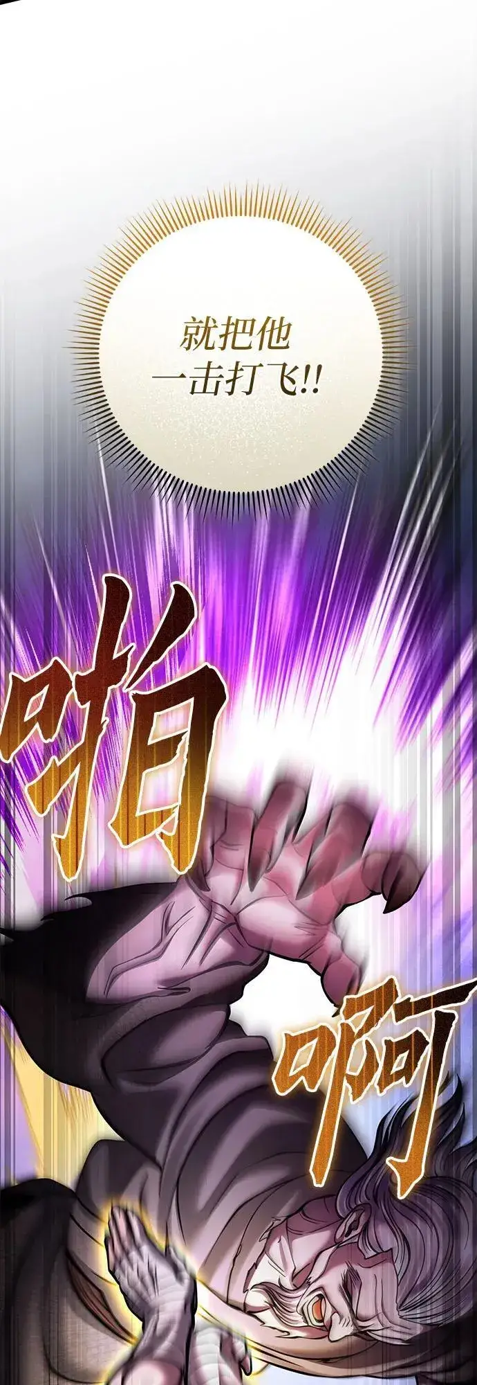 《彭家四公子》第170话图57