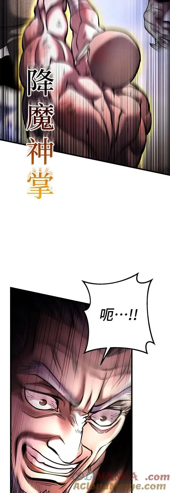 《彭家四公子》第170话图58