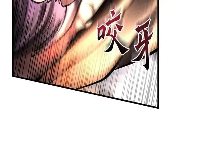 《彭家四公子》第170话图59