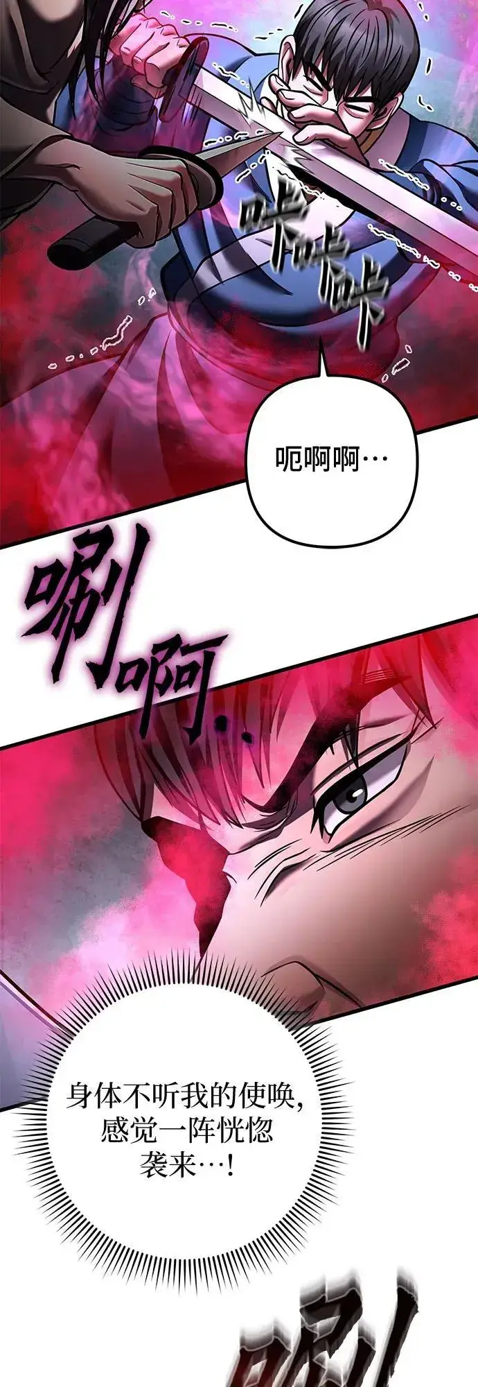《彭家四公子》第170话图6