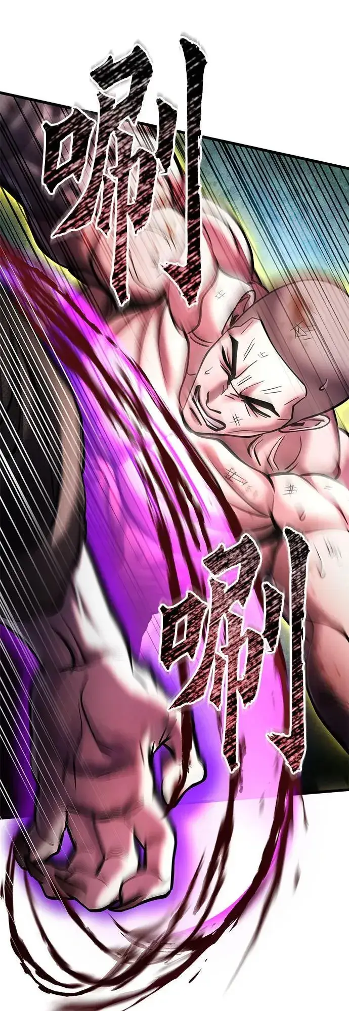 《彭家四公子》第170话图60