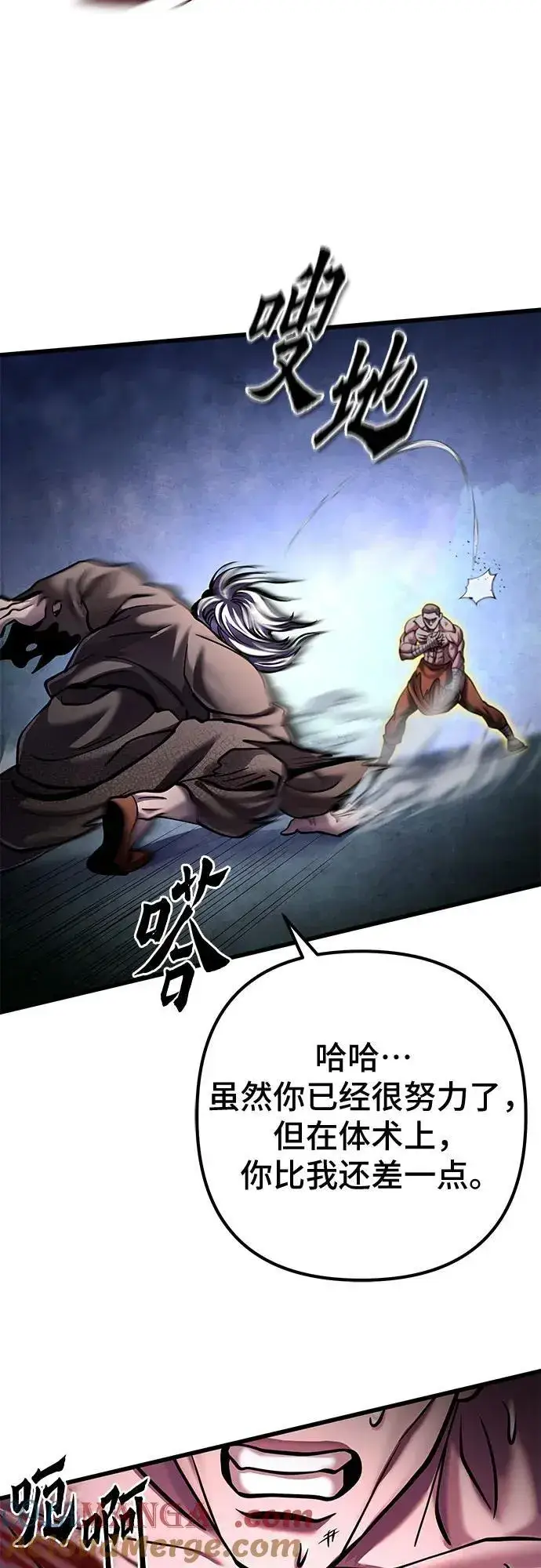 《彭家四公子》第170话图61
