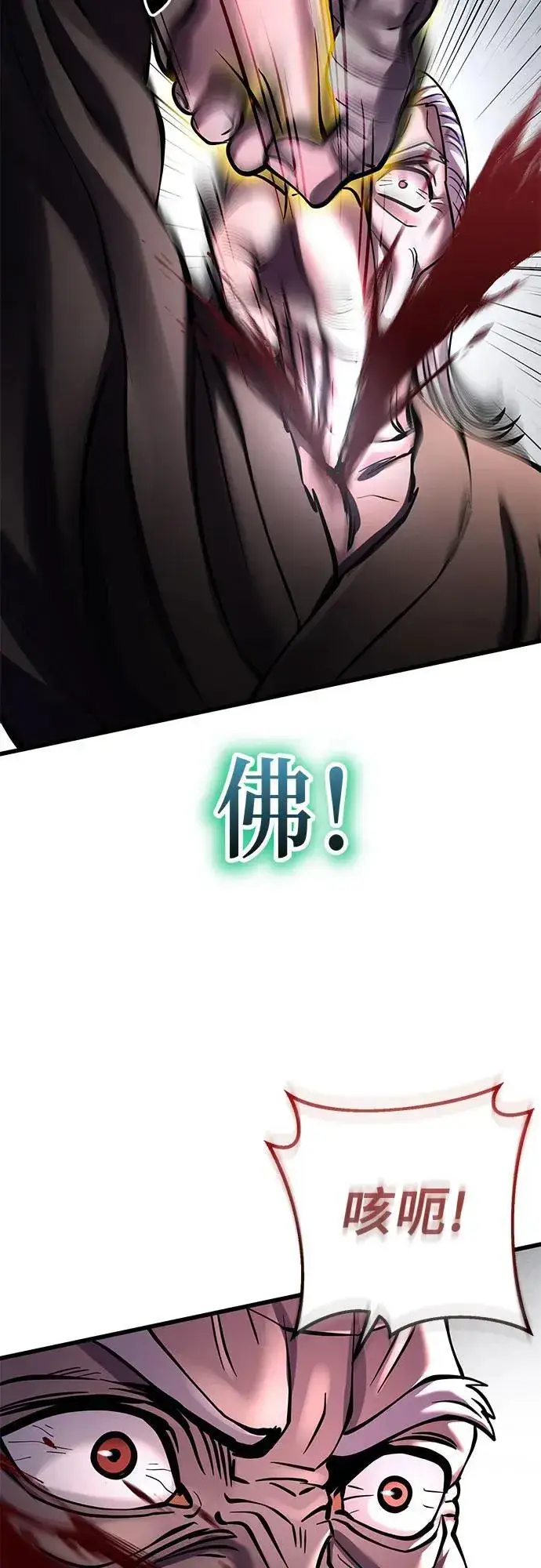 《彭家四公子》第170话图72