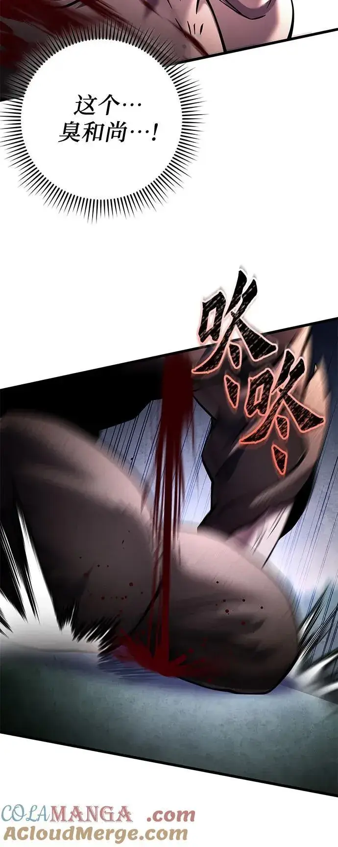 《彭家四公子》第170话图73