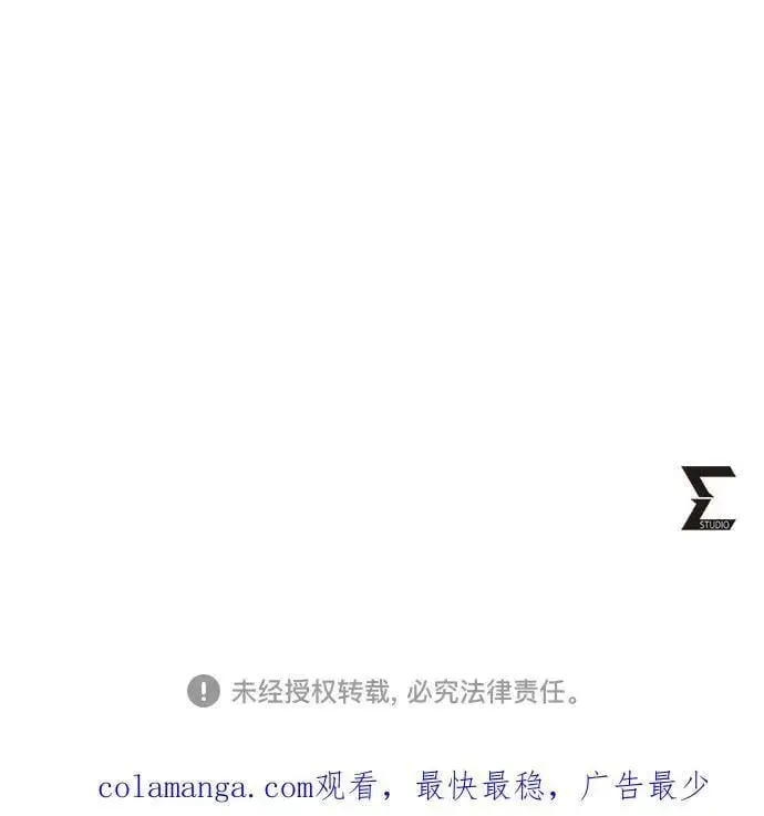 《彭家四公子》第170话图81