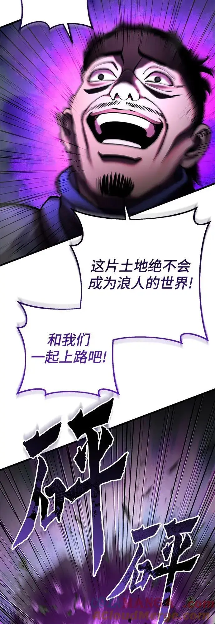 《彭家四公子》第171话图13
