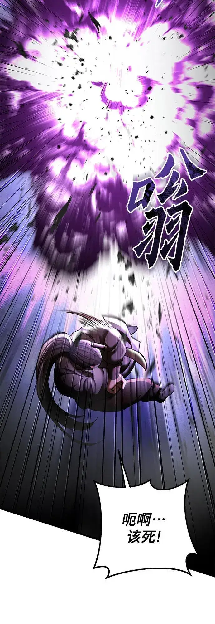 《彭家四公子》第171话图14