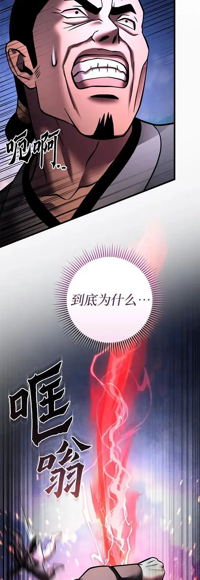 《彭家四公子》第171话图18