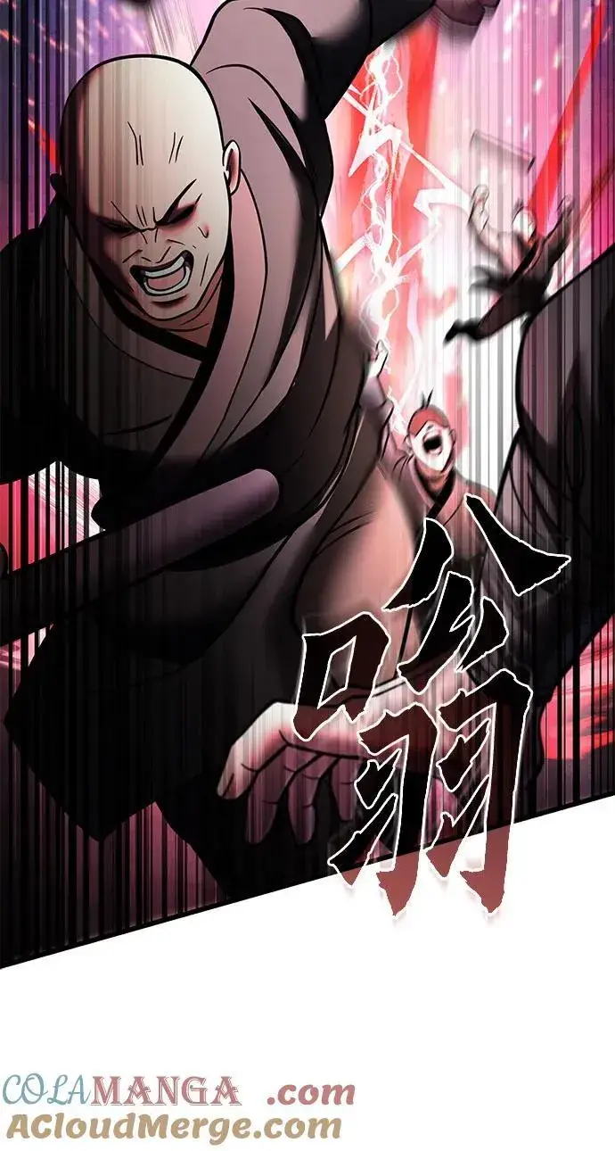 《彭家四公子》第171话图19