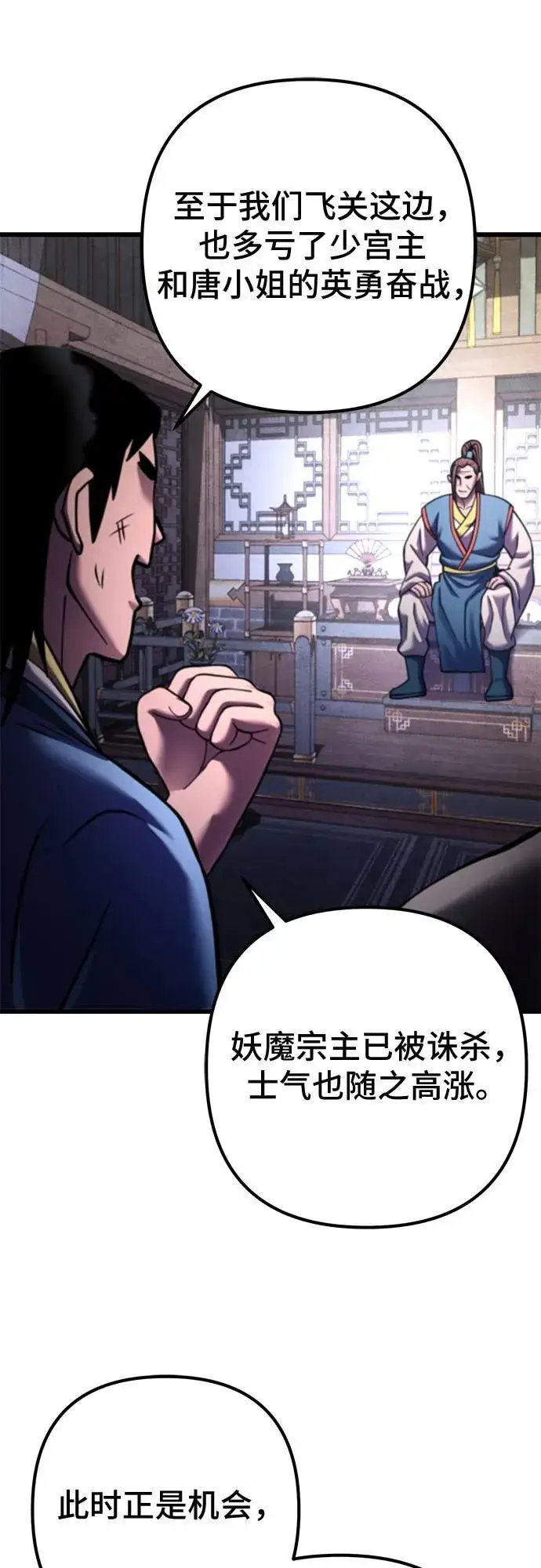 《彭家四公子》第171话图27