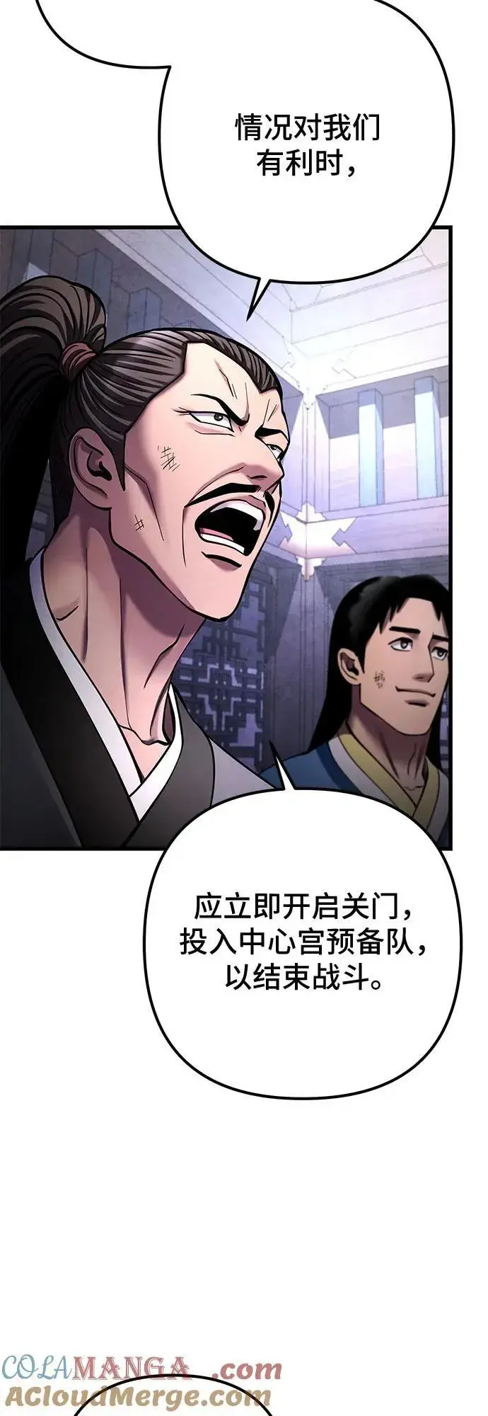 《彭家四公子》第171话图28