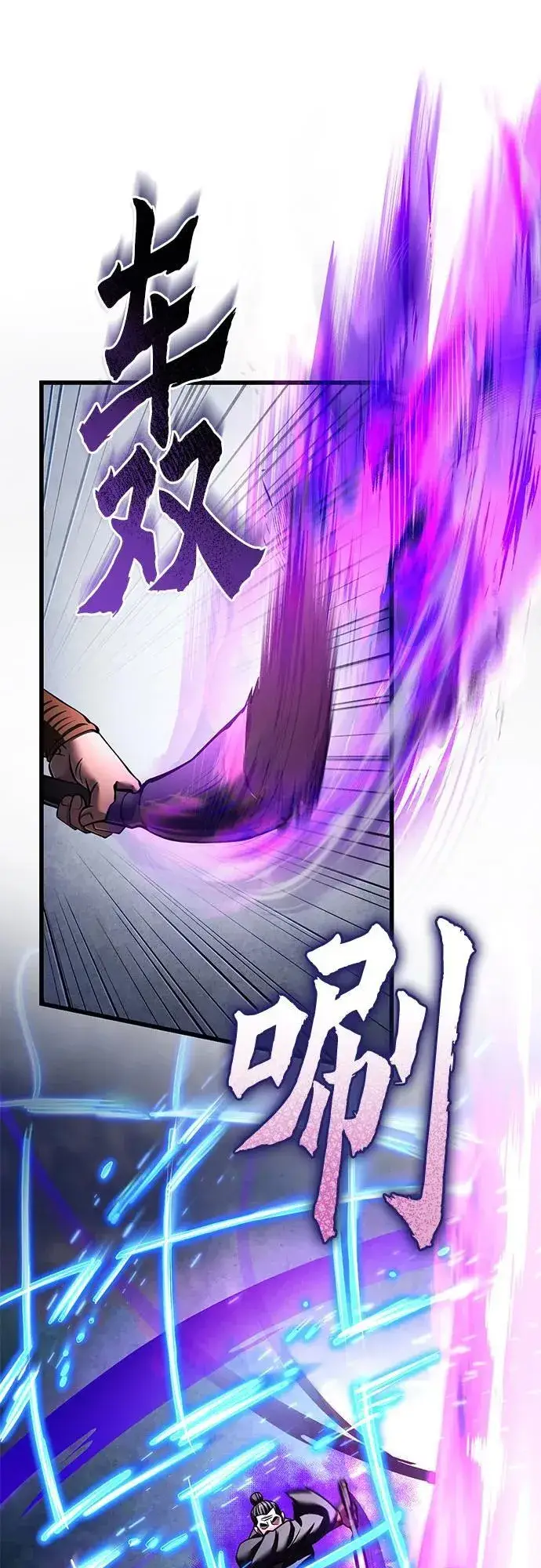 《彭家四公子》第171话图36