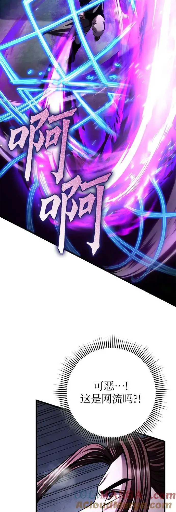 《彭家四公子》第171话图37