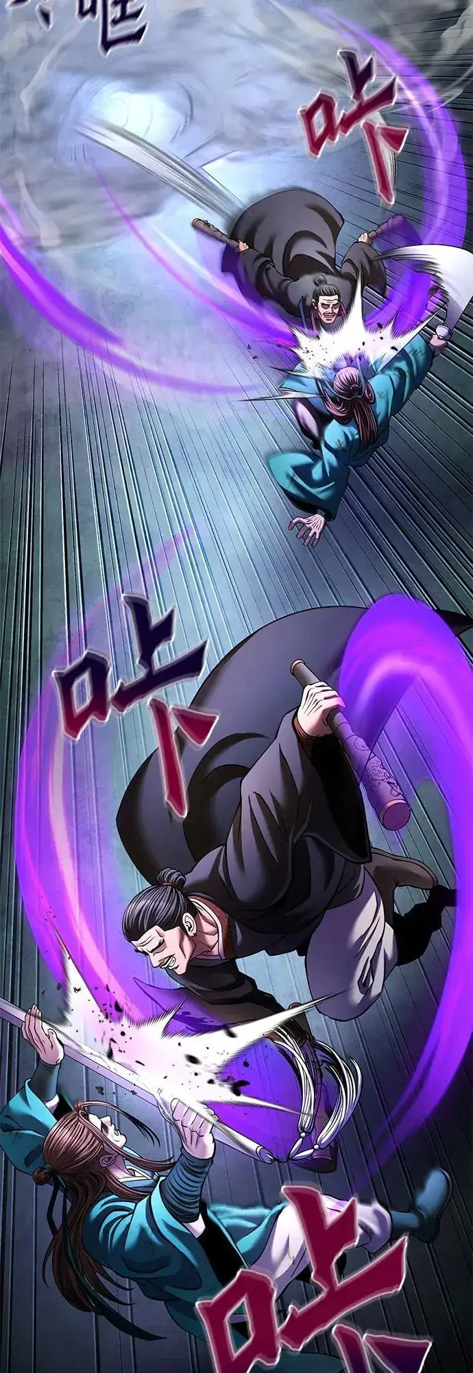 《彭家四公子》第171话图41