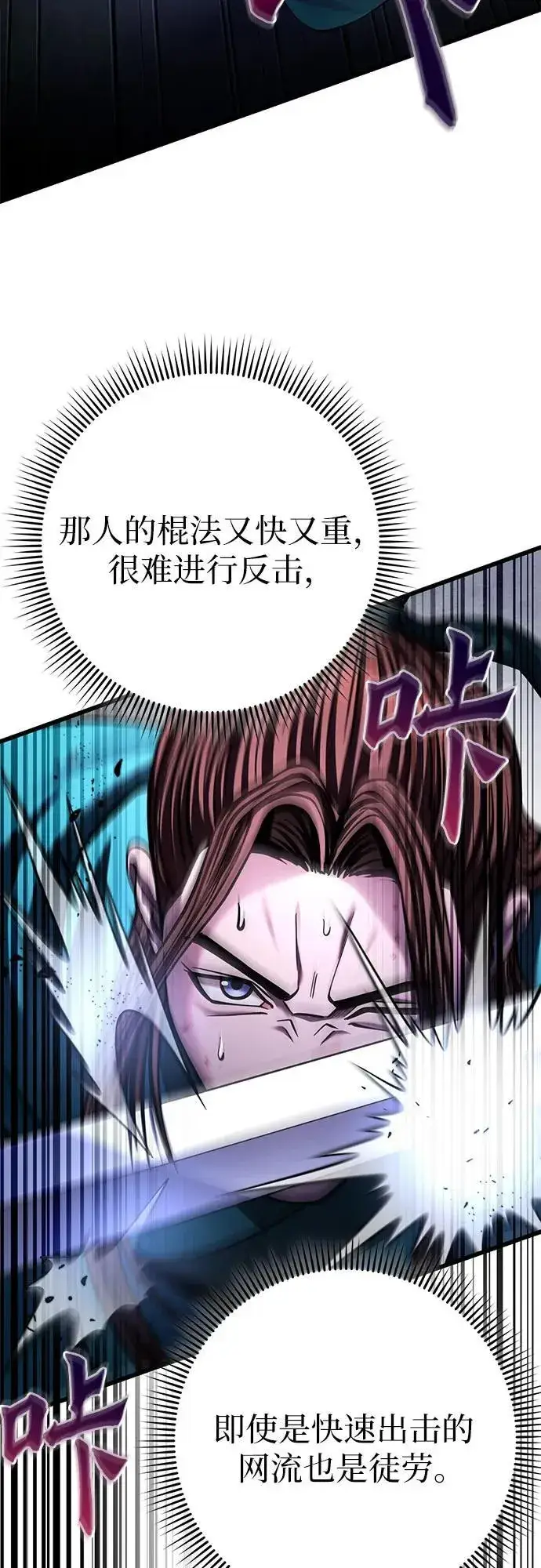 《彭家四公子》第171话图42