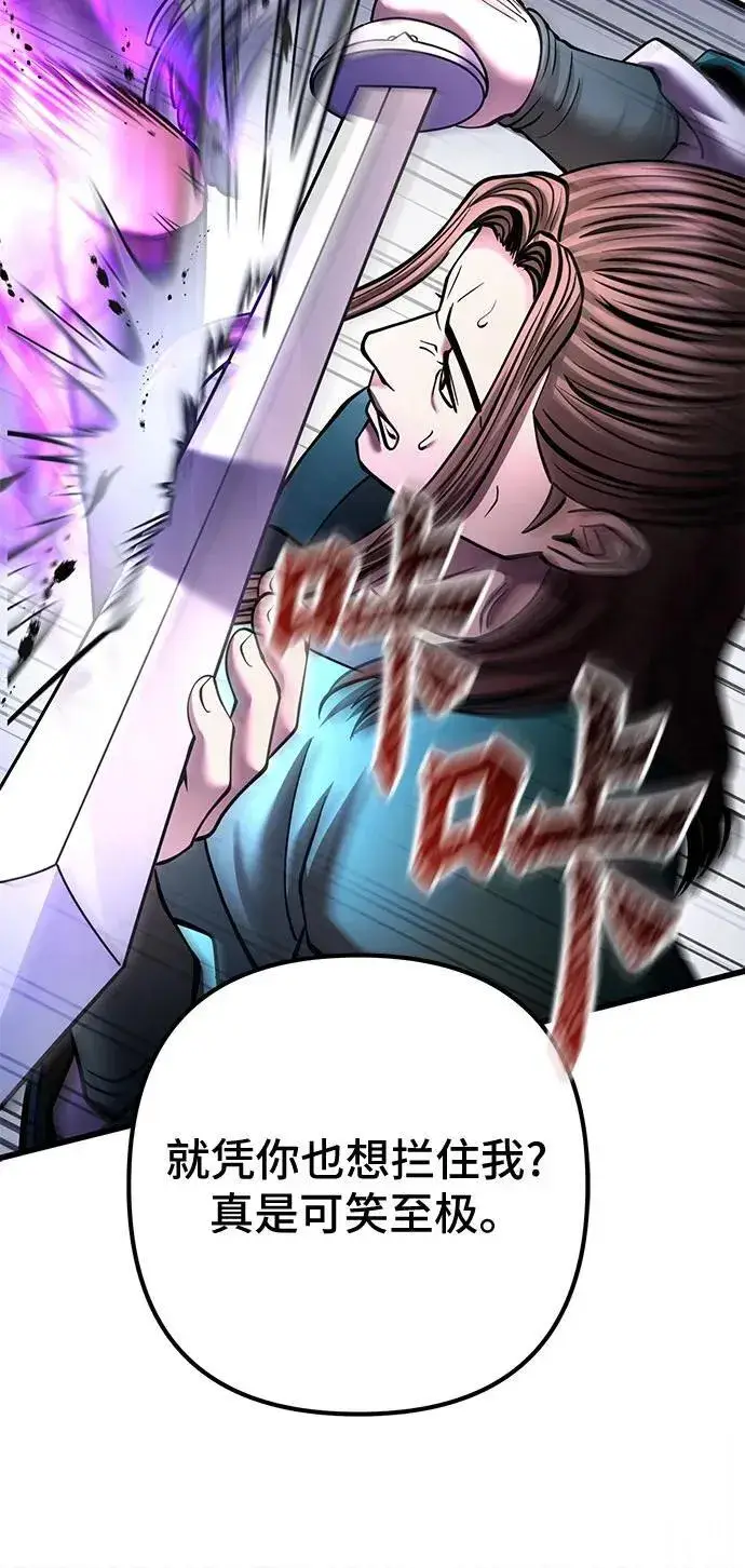 《彭家四公子》第171话图47