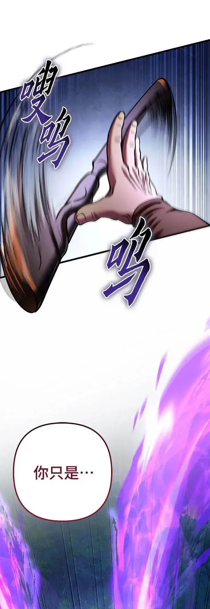 《彭家四公子》第171话图48
