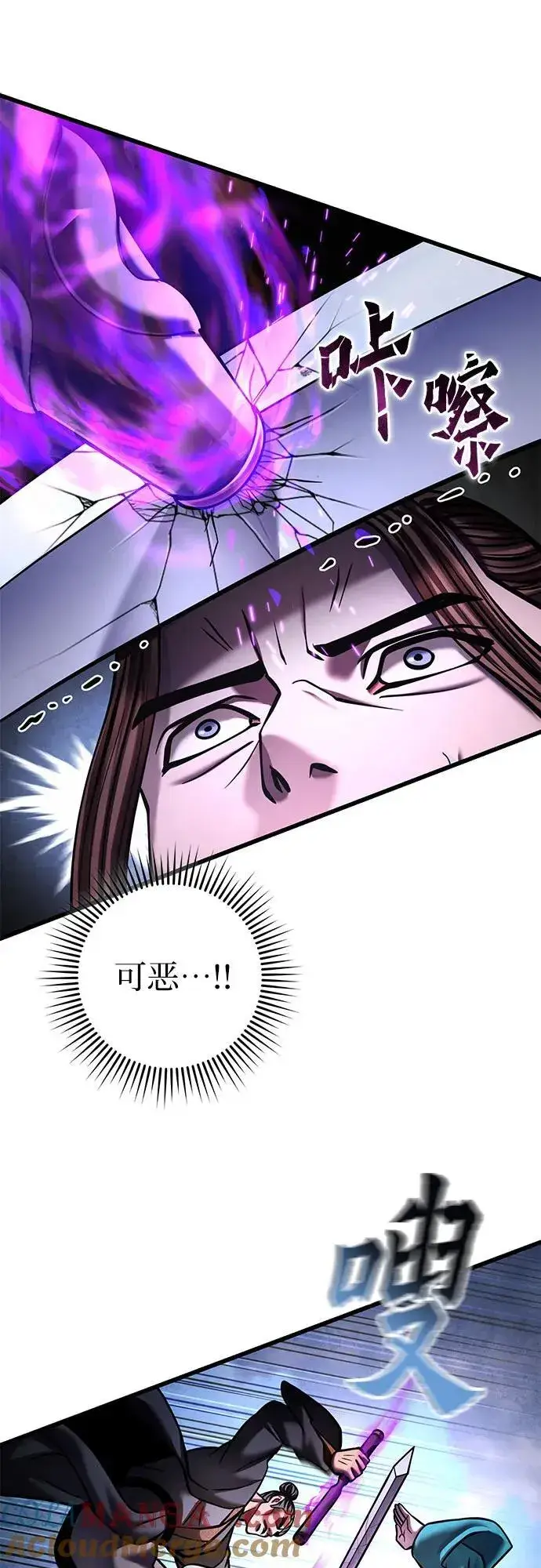 《彭家四公子》第171话图52
