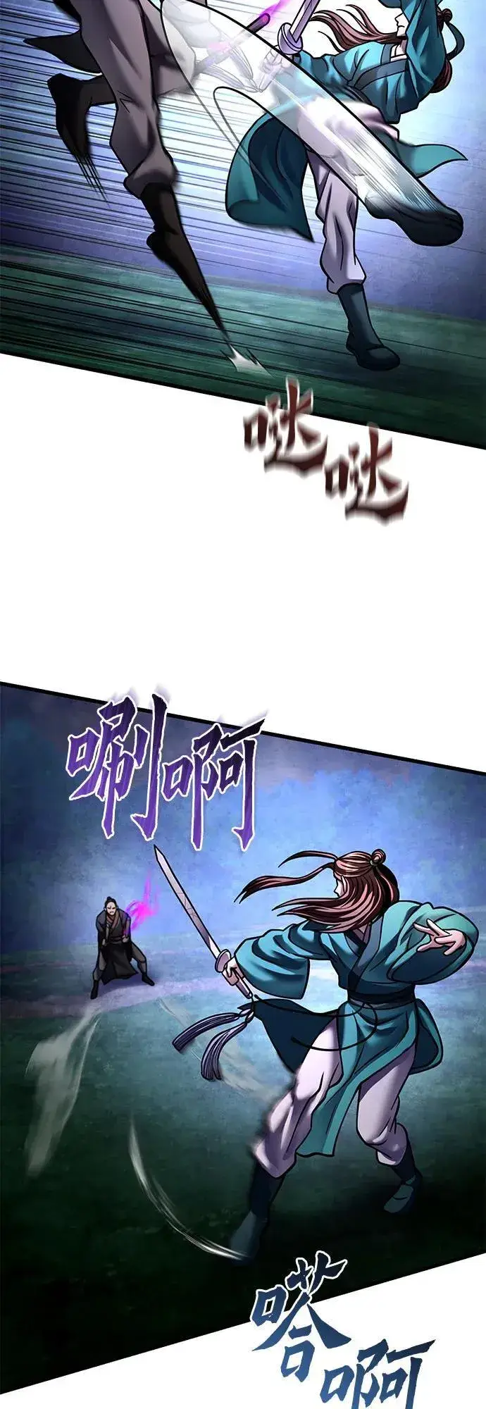 《彭家四公子》第171话图53