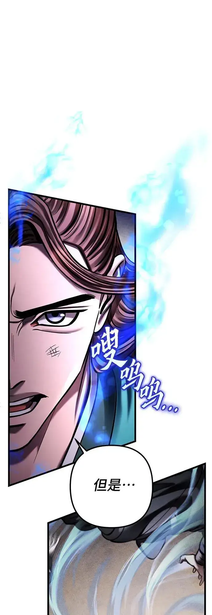 《彭家四公子》第171话图57