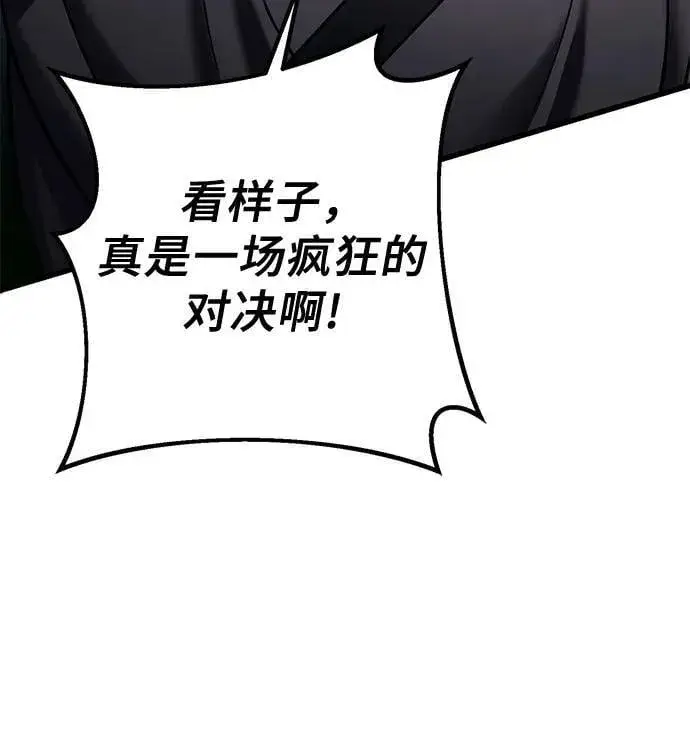 《彭家四公子》第171话图6