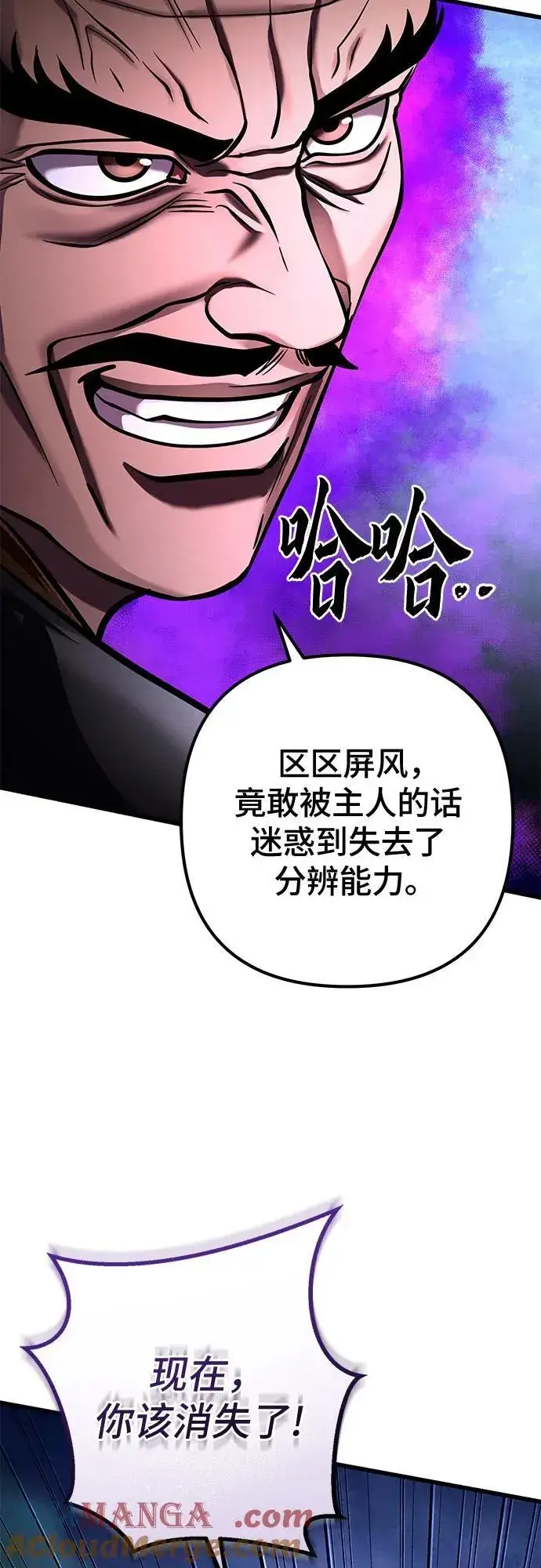《彭家四公子》第171话图61